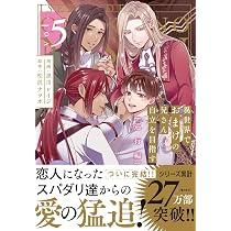 異世界でおまけの兄さん自立を目指す: 巡行編 (4) (アンダルシュCOMICS